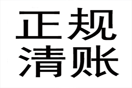 逾期私人借款利息未偿处理方法